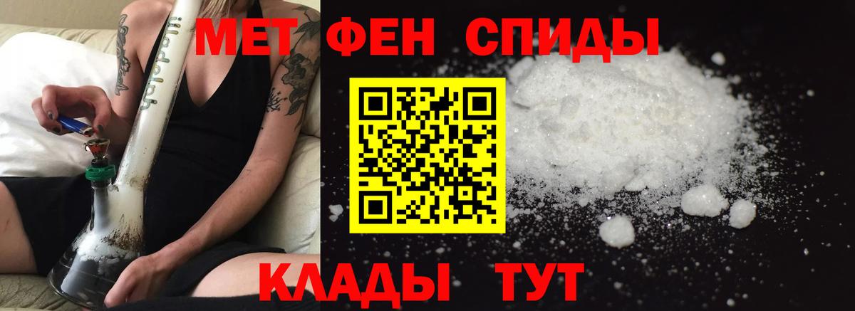 АМФ VHQ  Amphetamine  Прохладный  Вход с VPN 