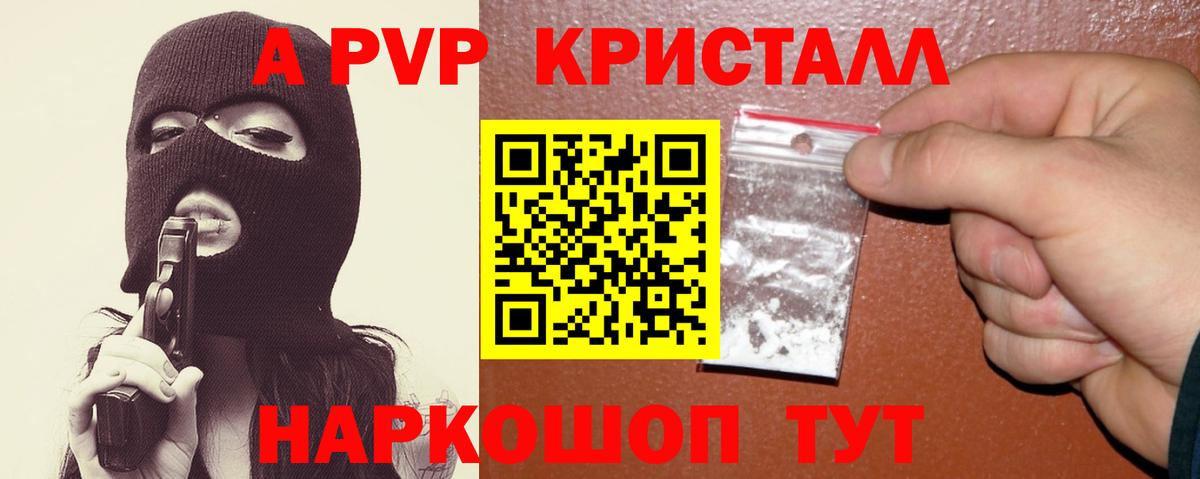 где можно купить наркотик  Alfa_PVP мука  Alpha-PVP мука  Вход с VPN  Прохладный  Alfa_PVP крисы CK 