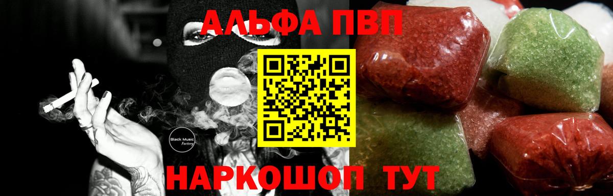 Alfa_PVP VHQ Прохладный