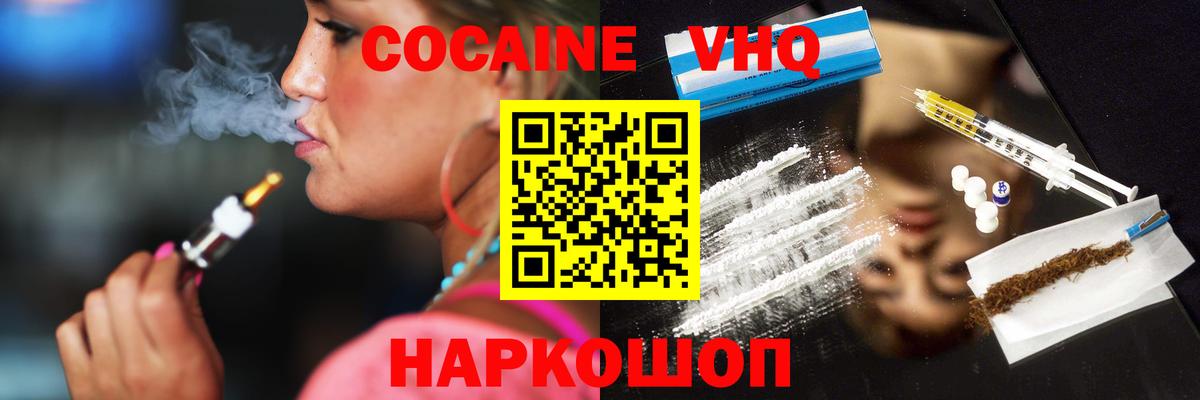 Кокаин Колумбийский  Вход с VPN  Cocaine  Прохладный  COCAIN 97% 