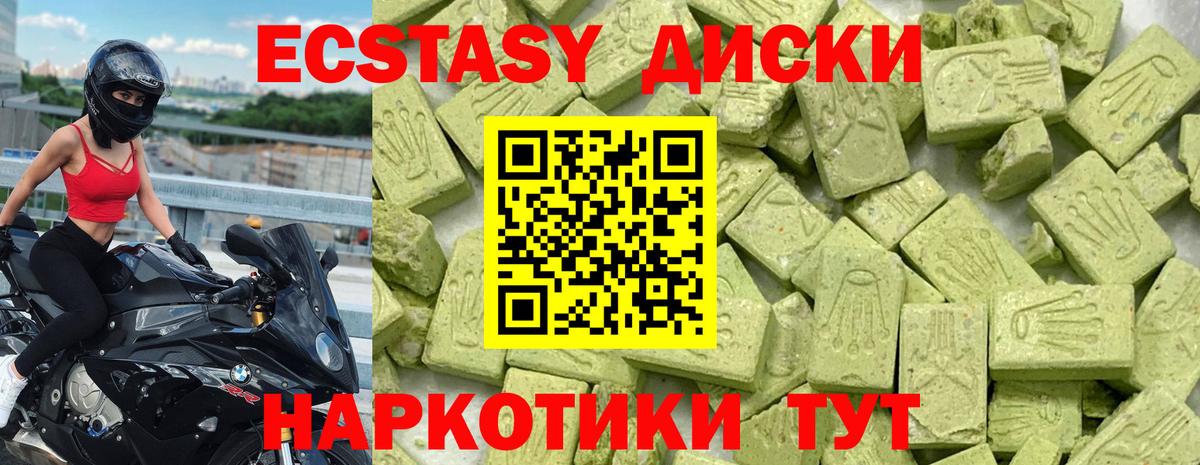 Ecstasy Дубай  Вход с VPN  Ecstasy ешки  мега зеркало  Прохладный 