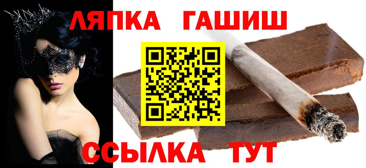 ГАШИШ hashish Прохладный