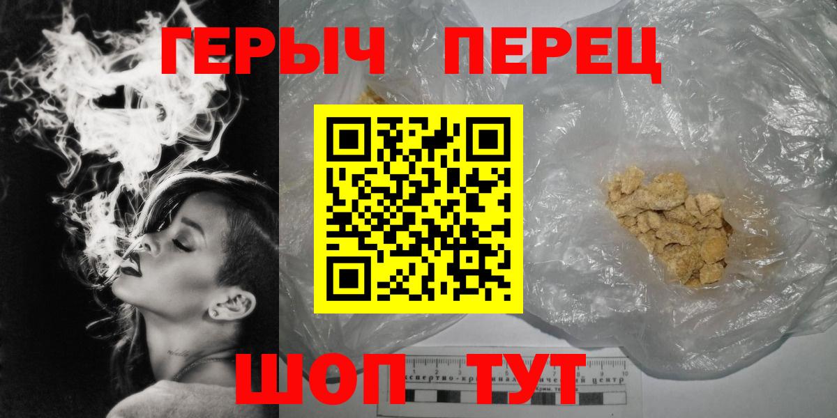 Героин герыч Прохладный