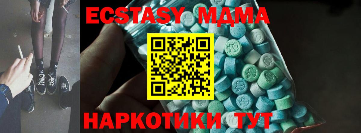 МДМА VHQ  MDMA  Прохладный  Вход с VPN  МДМА crystal 