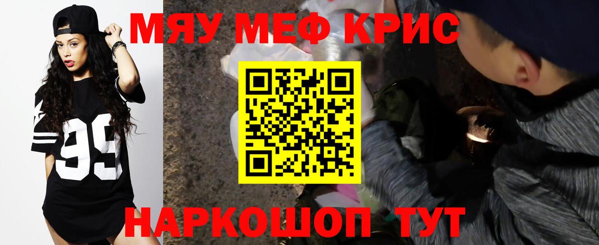 Мефедрон мяу мяу  где купить наркотик  Прохладный  МЯУ-МЯУ  Мефедрон VHQ  Вход с VPN  Мефедрон 