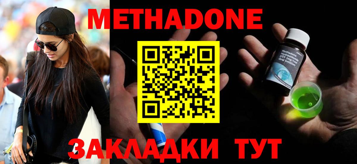 Прохладный  Метадон белоснежный  Вход с VPN  omg зеркало  МЕТАДОН белоснежный 
