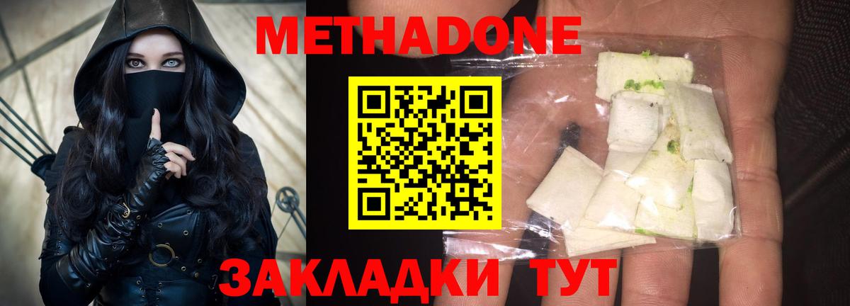 Метадон мёд Прохладный