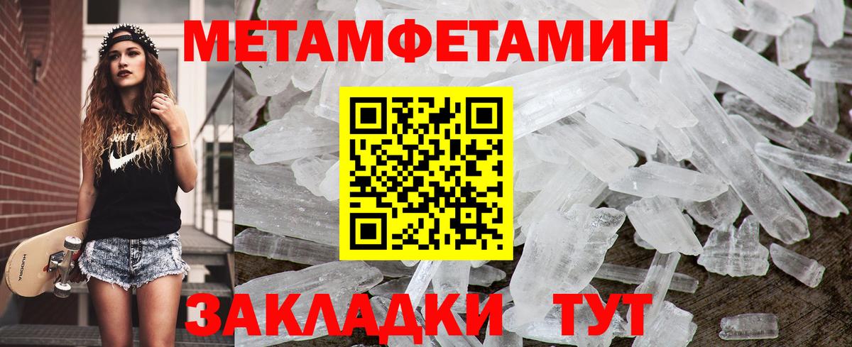 МЕТАМФЕТАМИН пудра Прохладный