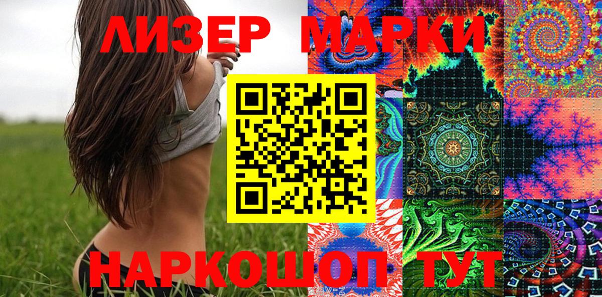 Наркотические марки 1,5мг  Вход с VPN  Прохладный 