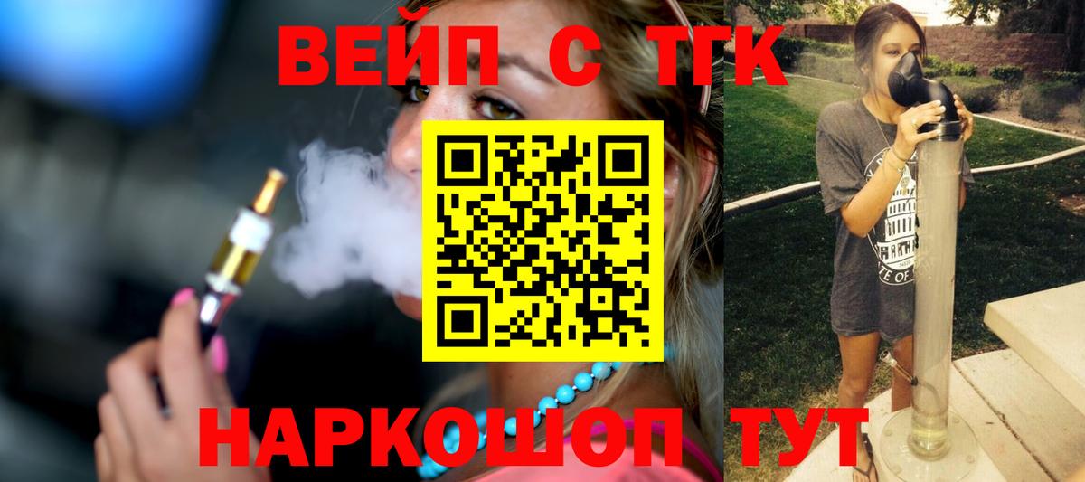 ТГК THC oil Прохладный
