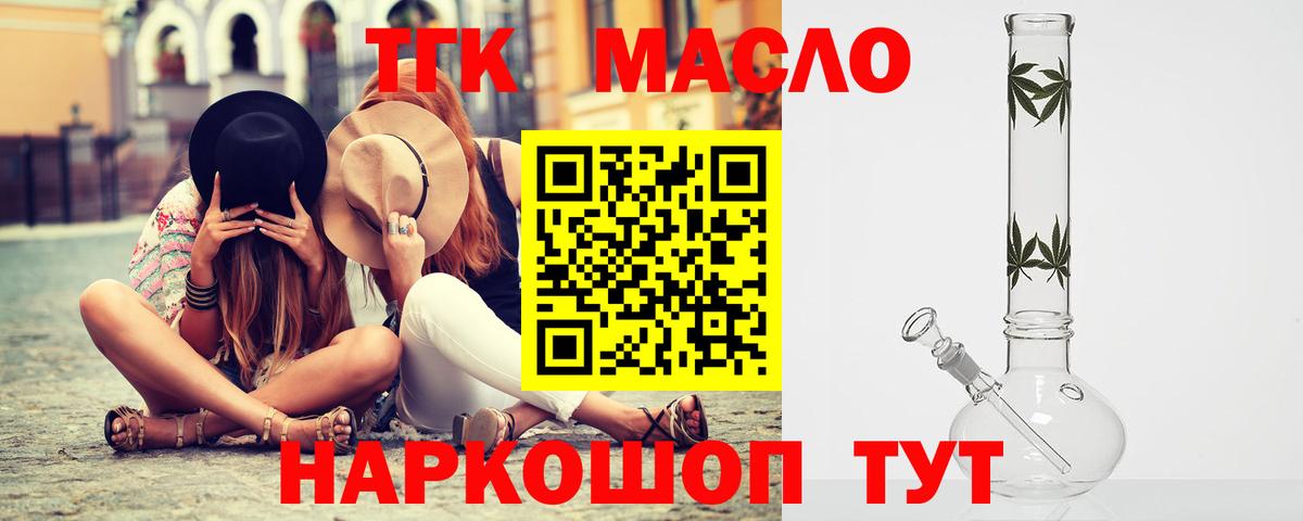 ТГК THC oil  Дистиллят ТГК вейп  Вход с VPN  Прохладный 
