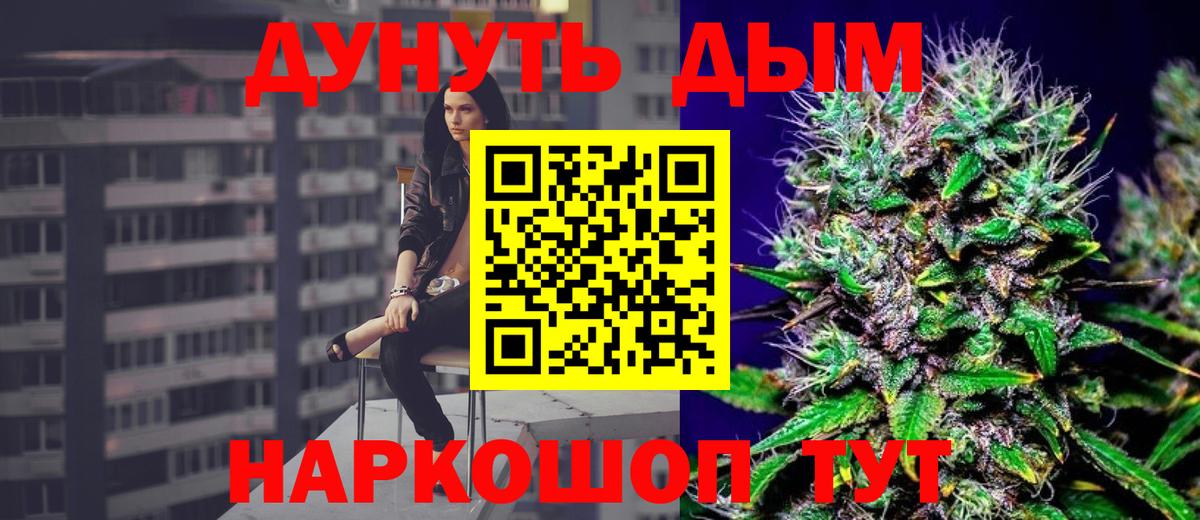 Прохладный  Конопля LSD WEED  МАРИХУАНА Amnesia  Вход с VPN  Канабис OG Kush 